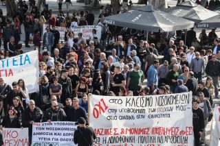 Διαδήλωση εργαζομένων στο ΕΣΥ